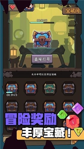 安卓宝石猎人软件下载