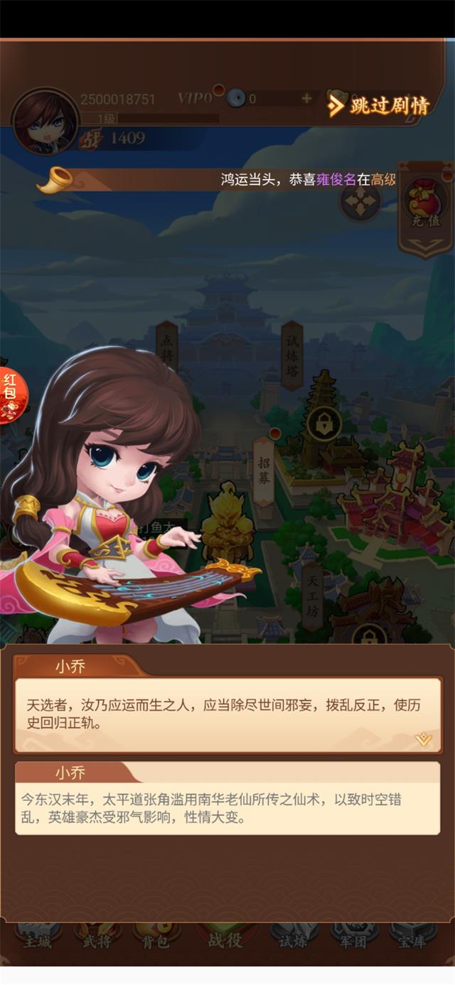 安卓蜀国乱战软件下载