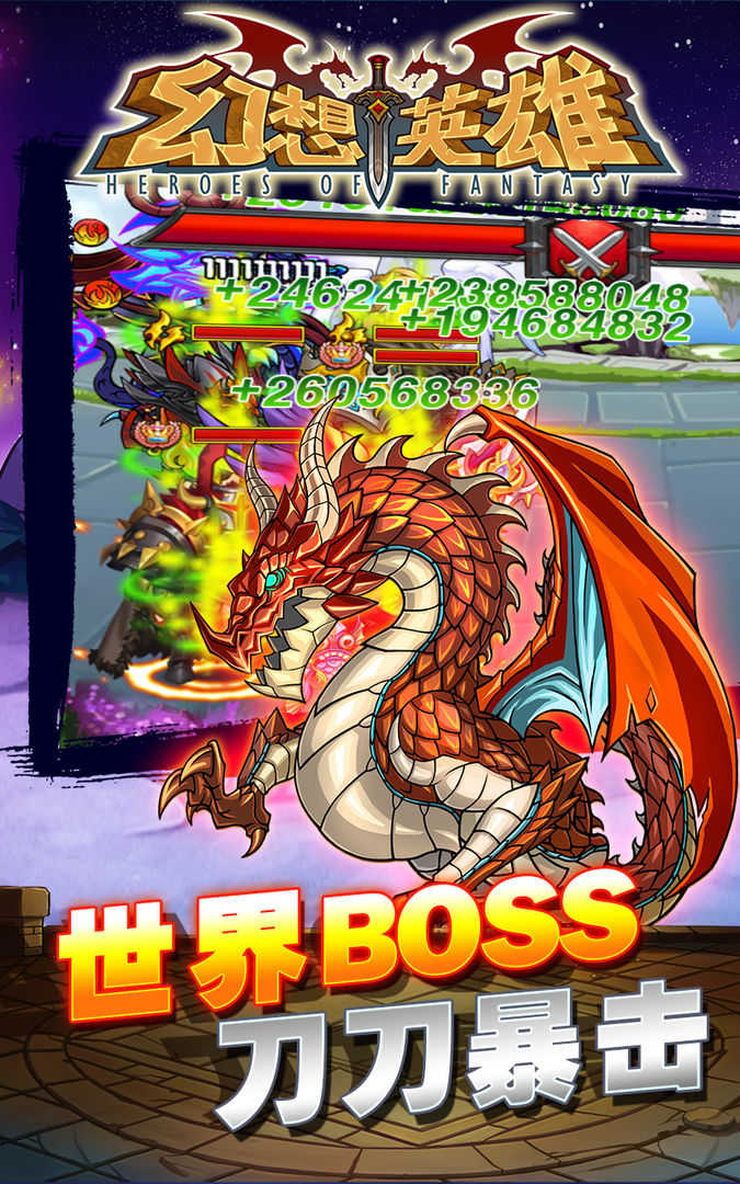 幻想英雄：重生
