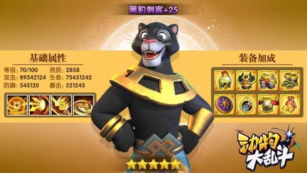 动物大乱斗手机版