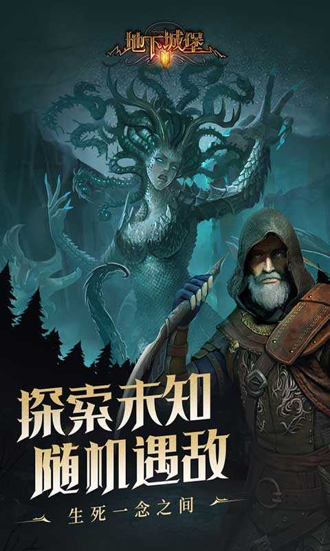 地下城堡2黑暗觉醒破解版2021下载