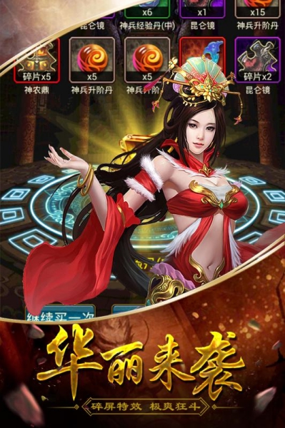 安卓诸神深渊测试版app