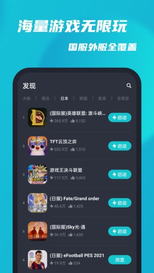 taptap加速器 4.7.4