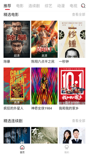 迪迪影院app去广告版