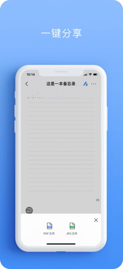金榜笔记app下载