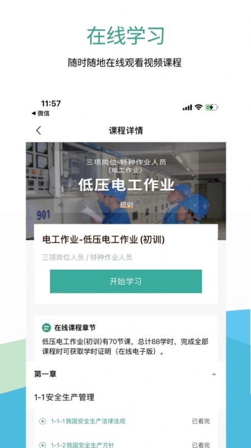 聚工app下载