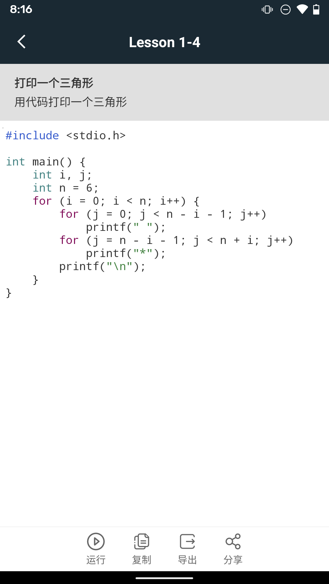 手机编程100例app下载