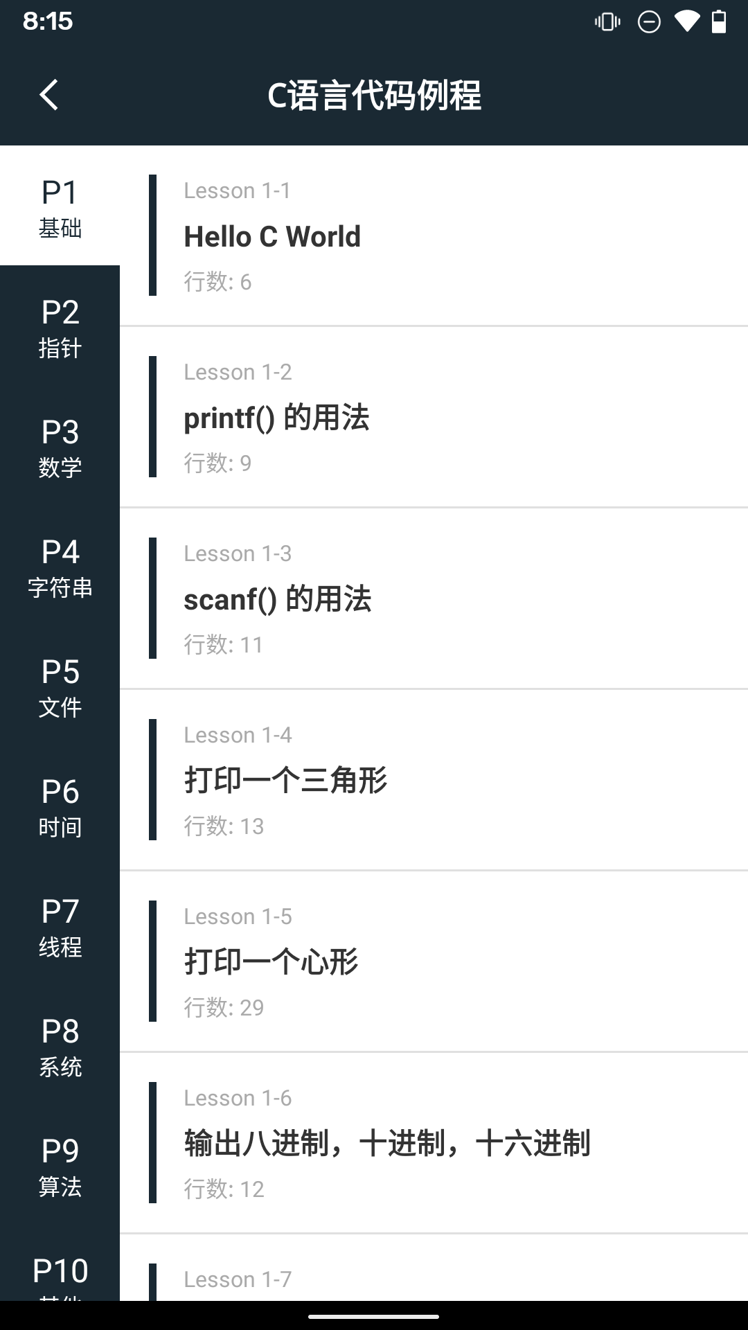 安卓手机编程100例软件下载