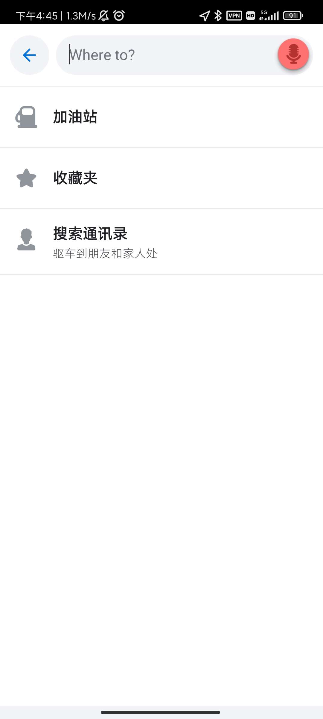 安卓waze位智app软件下载