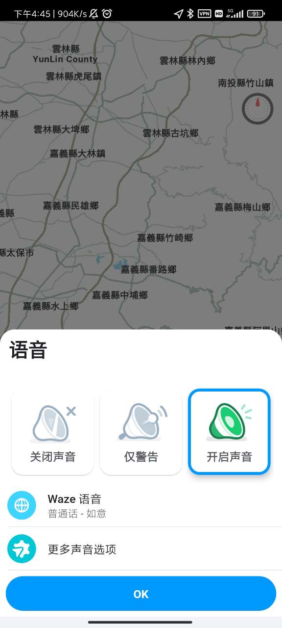 安卓waze位智appapp