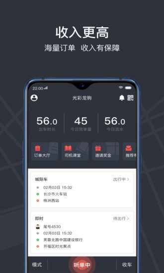 安卓光彩龙驹最新版app