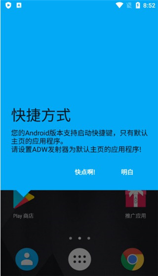 adw launcher 增强版下载