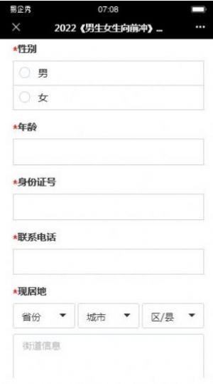 男生女生向前冲短信内容复制