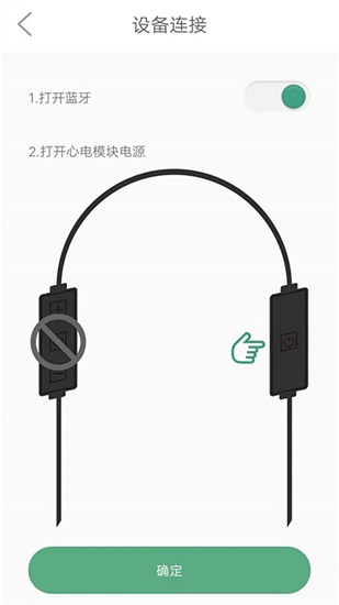 安卓未然之光心眼软件下载