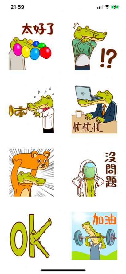 安卓敬语符手表情包app安卓版 v1.0app