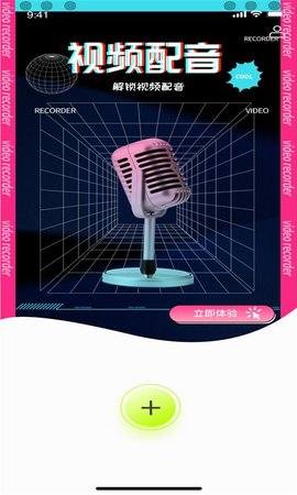 安卓小青果剪辑视频app手机版 v1.0.0app