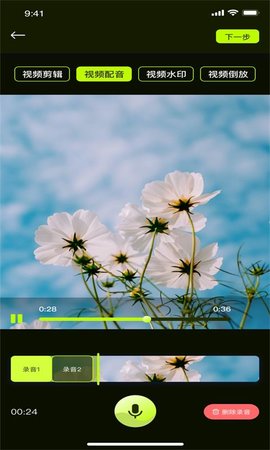 安卓小青果剪辑视频app手机版 v1.0.0软件下载