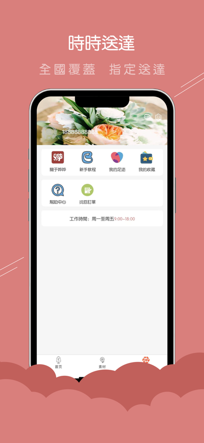 安卓哗哗省钱2022软件下载