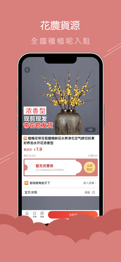 哗哗省钱2022app下载