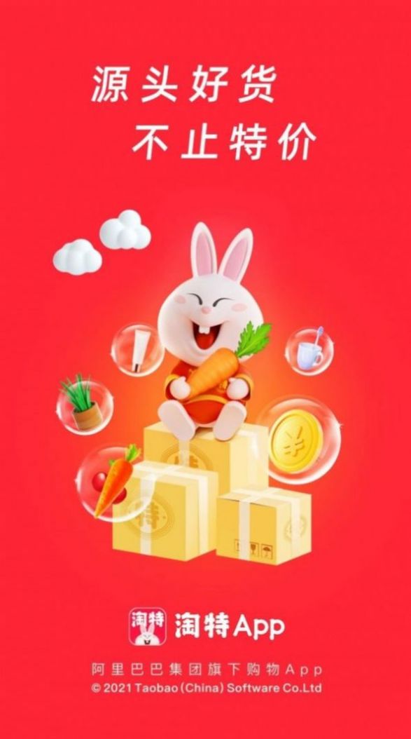 安卓特淘商城app官方版 v5.1.0app