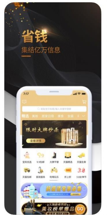 安卓麦穗商城app下载苹果最新版 v1.6.48app