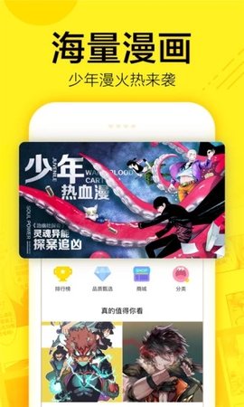 春草漫画app最新版下载