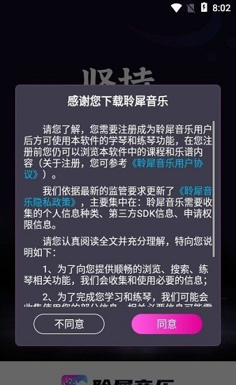 聆犀音乐app
