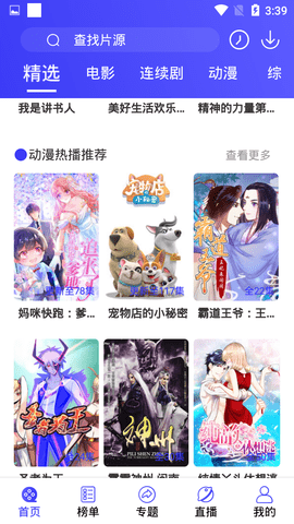 安卓耐卡美剧软件下载