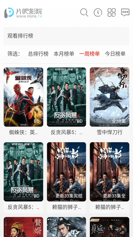 安卓片吧软件下载