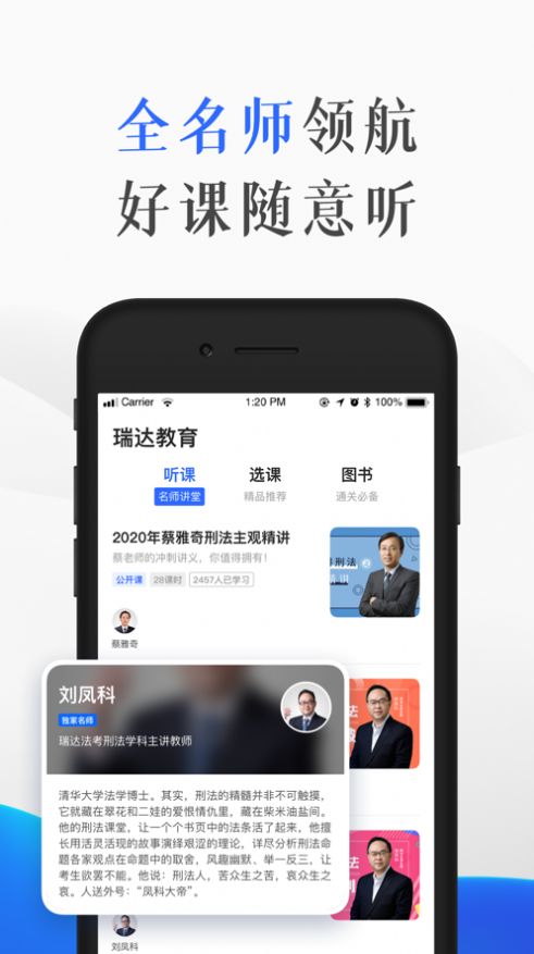 安卓四海教育网课app官方版 v1.0app