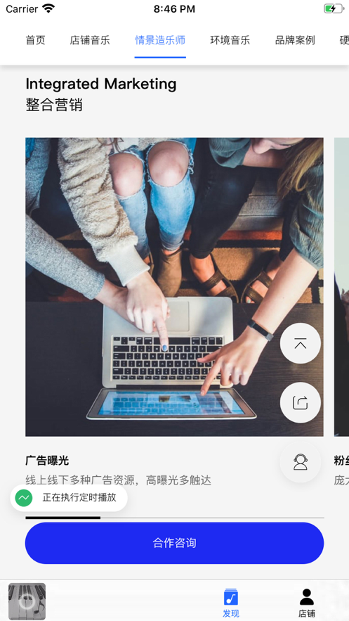 安卓lava店铺音乐软件免费最新版 v2.5.12app