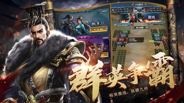 将魂三国bt版app下载