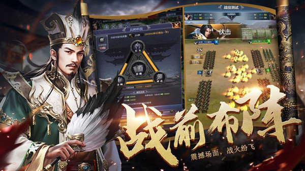 安卓将魂三国bt版app