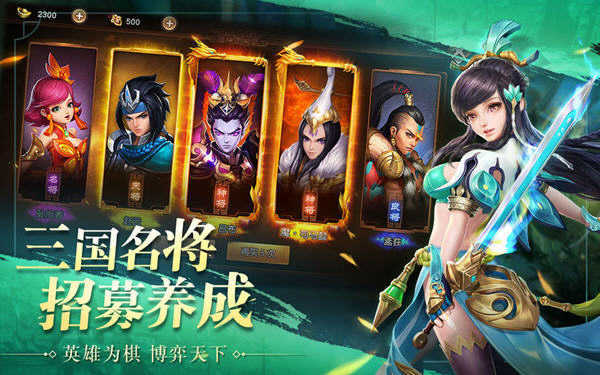 安卓三国美人录变态版app