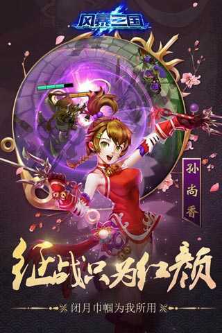 安卓风暴三国红包版app