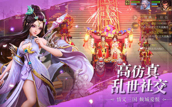 安卓三国美人录变态版软件下载