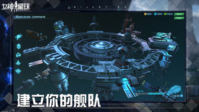 安卓女神星球软件下载