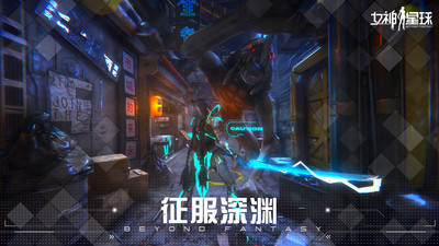 女神星球下载