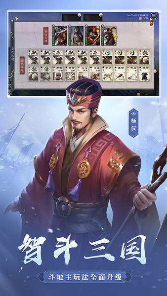 三国杀ol无限元宝内购破解版