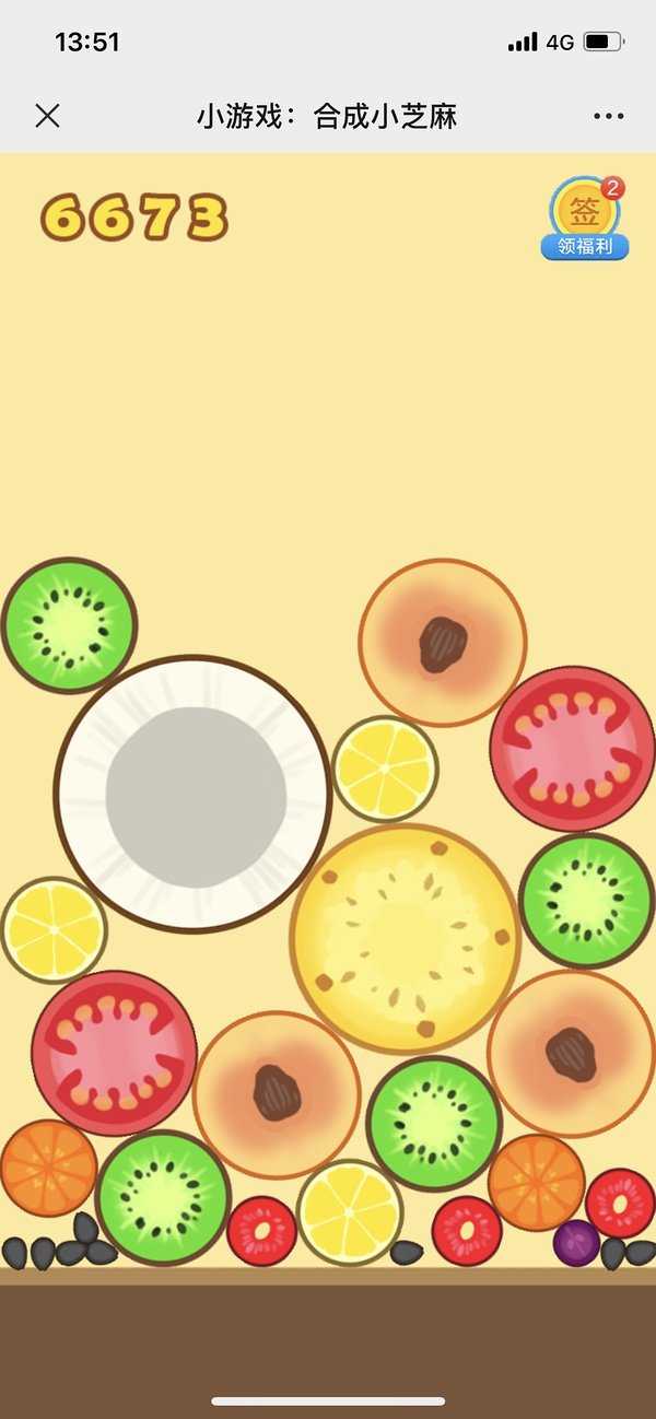 安卓合成小芝麻最新版app