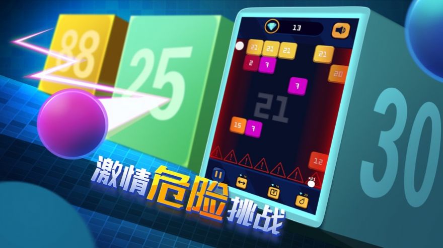 安卓弹球消消乐激情挑战游戏ios苹果版 1.0软件下载