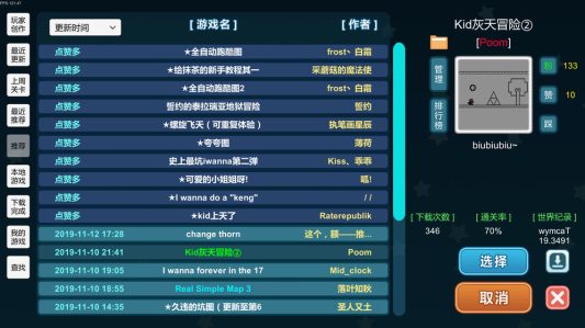 世界上最牛的游戏手机版下载