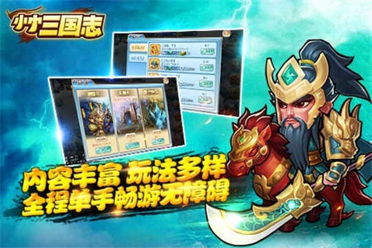 安卓小小三国志红包版app
