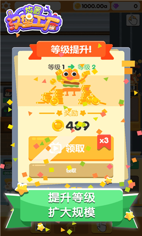 放置汉堡工厂中文版下载