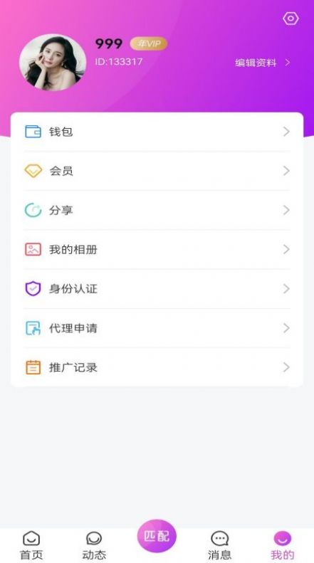 安卓火柳app软件下载