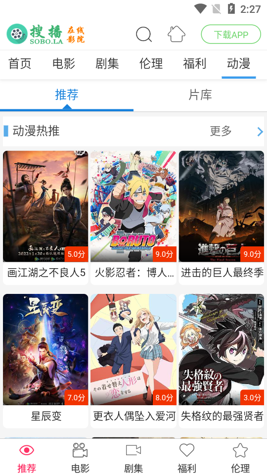 安卓搜播影院appapp