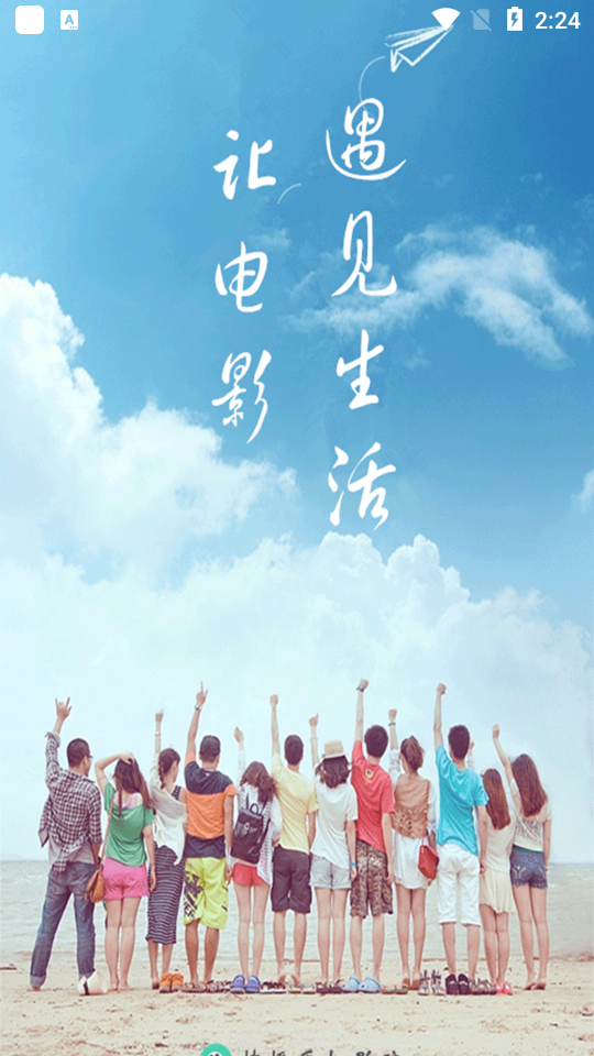 搜播影院appapp下载