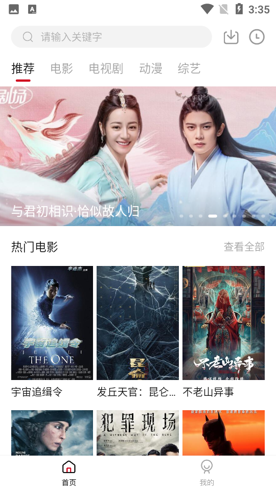 安卓电影盒子电视剧免费appapp