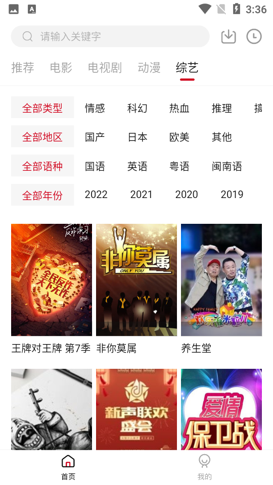 电影盒子电视剧免费app