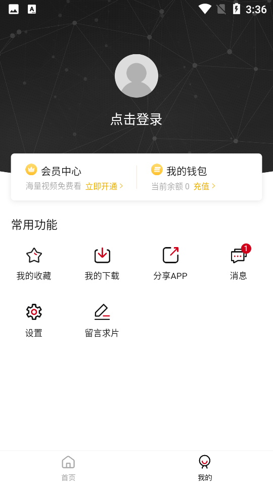 电影盒子电视剧免费app下载